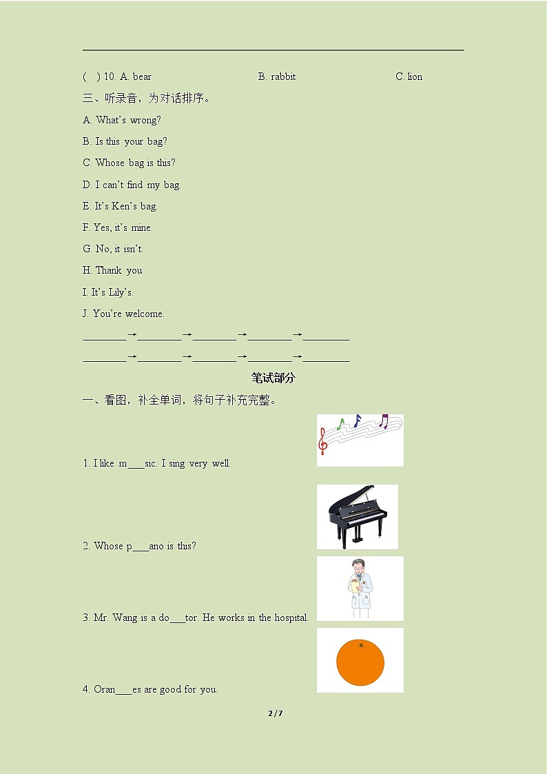 广州版小学英语四年级上册期中测试卷(含听力材料)02