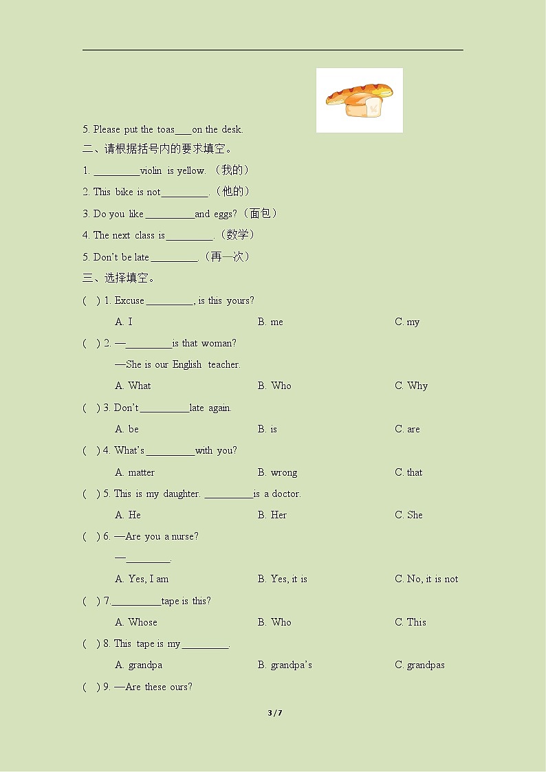 广州版小学英语四年级上册期中测试卷(含听力材料)03