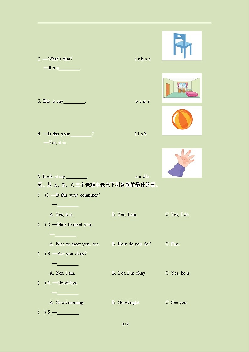 广州版小学英语三年级上册期中测试卷(含听力材料)第3页