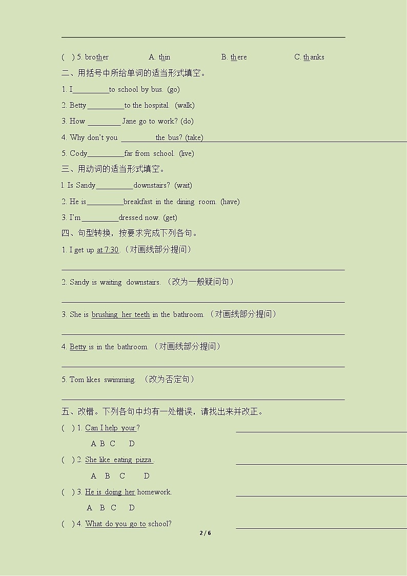 广州版小学英语五年级上册期中测试卷(含听力材料)第2页