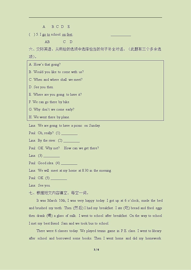 广州版小学英语五年级上册期中测试卷(含听力材料)第3页