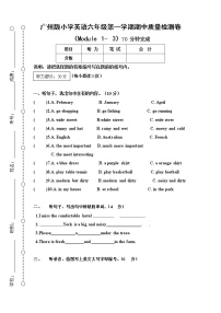 广州版六年级上册英语期中试卷(含听力材料)