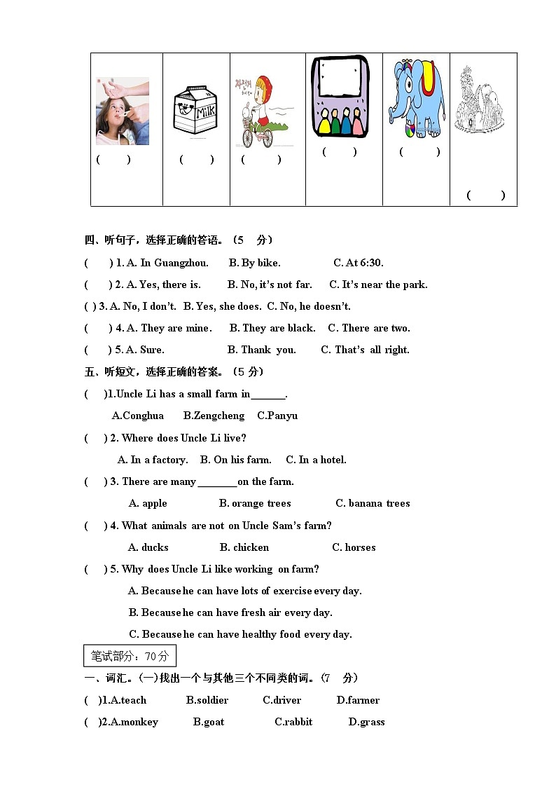 广州版六年级上册英语期中试卷(含听力材料)第2页
