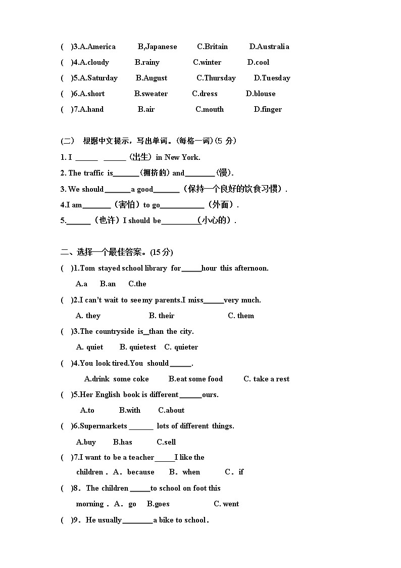 广州版六年级上册英语期中试卷(含听力材料)第3页