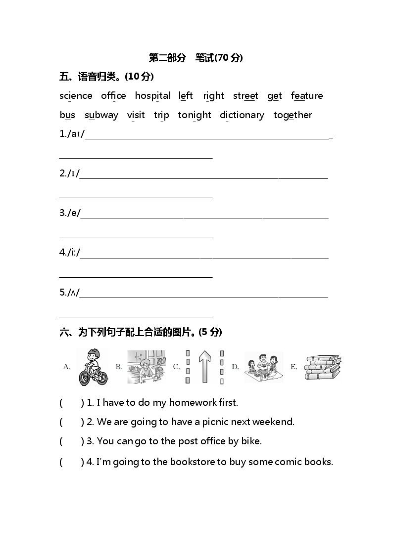 人教PEP小学英语6年级上册期中检测卷（附听力和答案）03