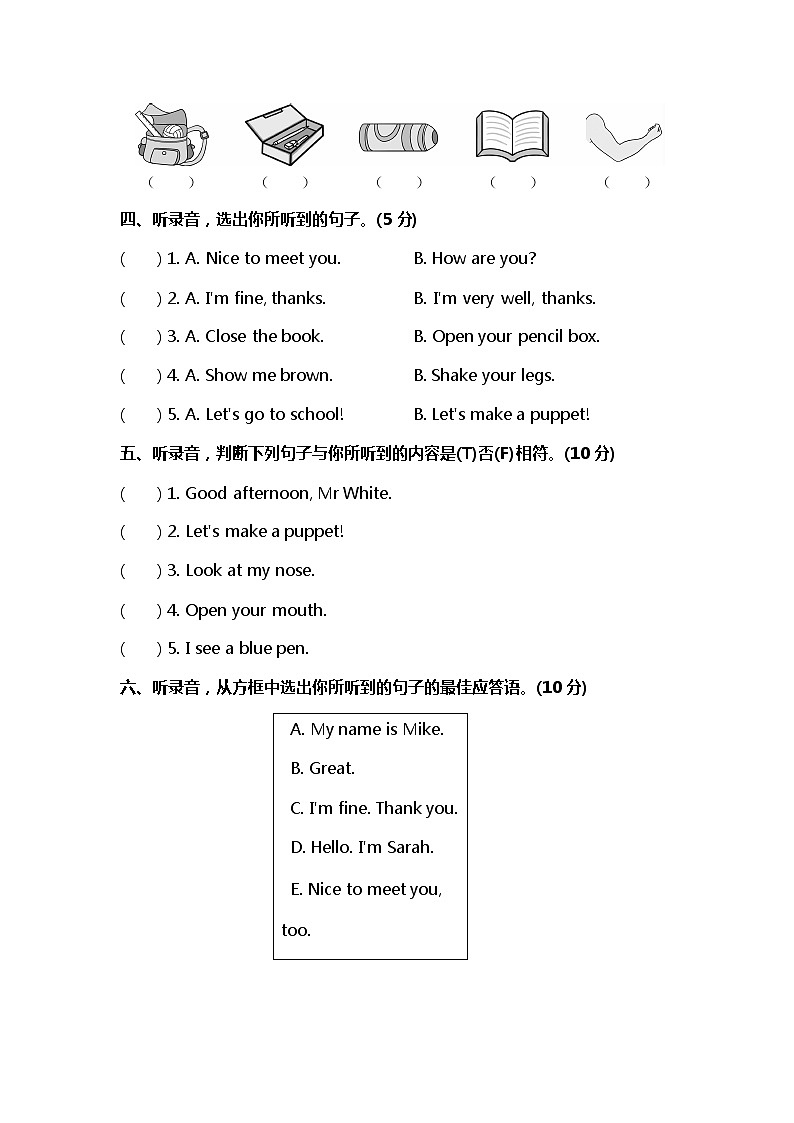 人教PEP小学英语3年级上册期中检测卷（附听力和答案）02