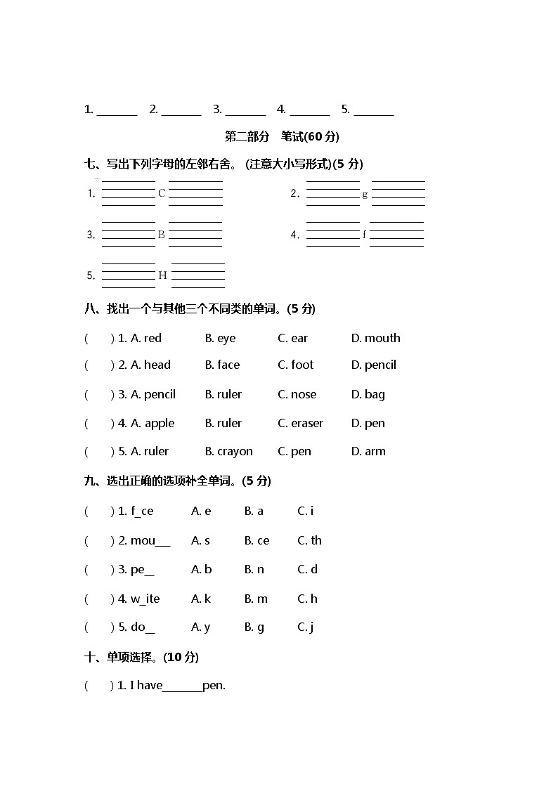 人教PEP小学英语3年级上册期中检测卷（附听力和答案）03