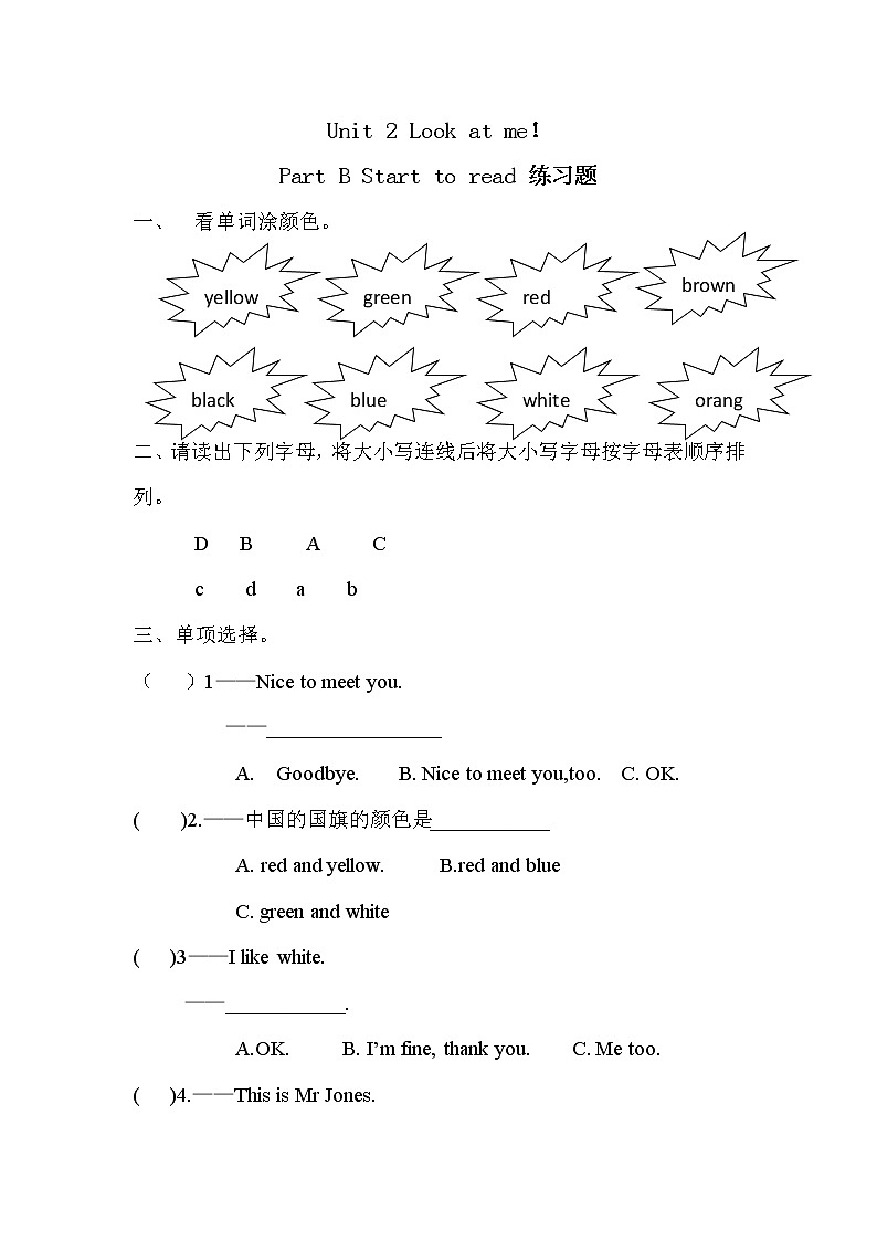 人教版PEP英语三年级上册 第二单元第六课时 课件+教案+练习01