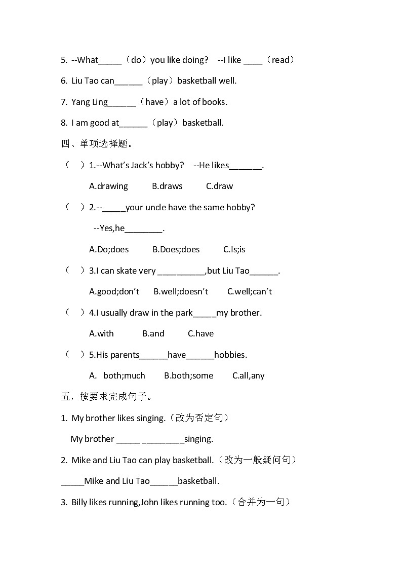 译林版五年级上册Unit4 Hobbies第二课时练习02