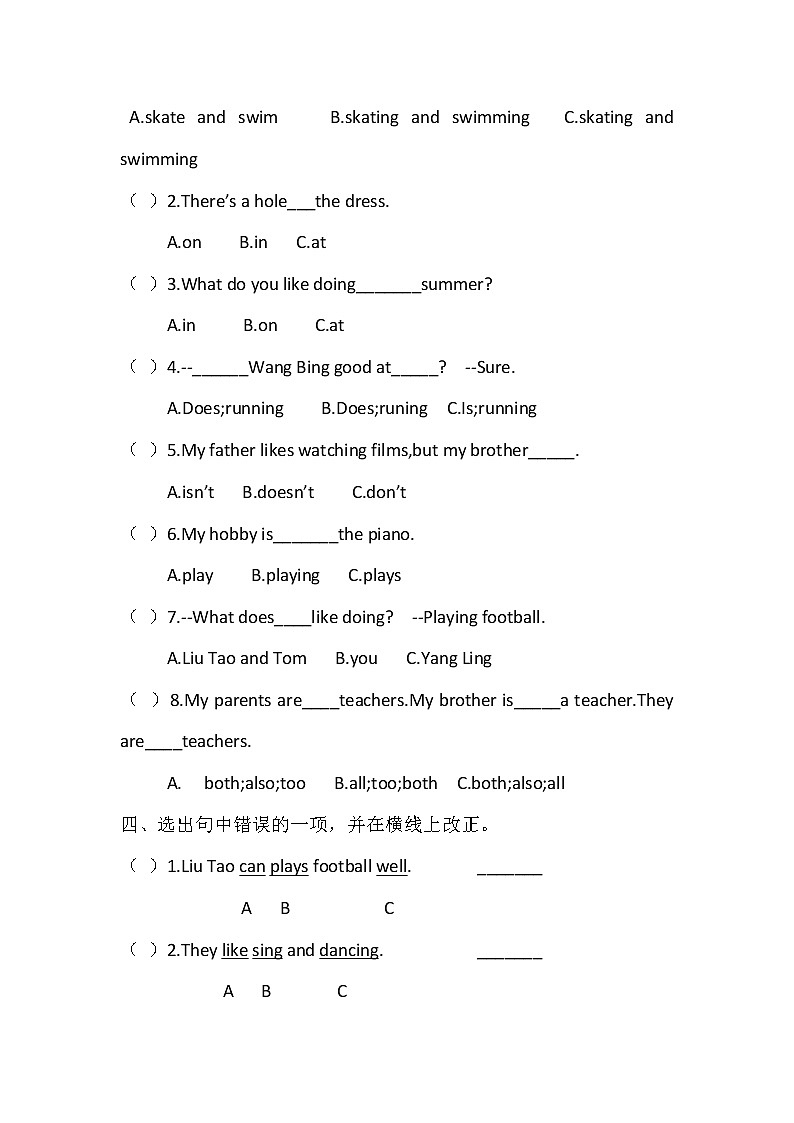 译林版五年级上册Unit4Hobbies 第三单元练习02