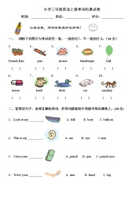 人教版三年级英语上册单词比赛试卷（无答案）