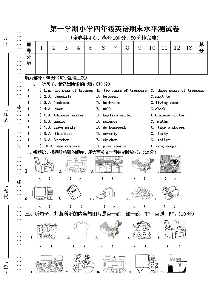 广州版-小学四年级-英语上册期末试卷(含听力材料)第1页