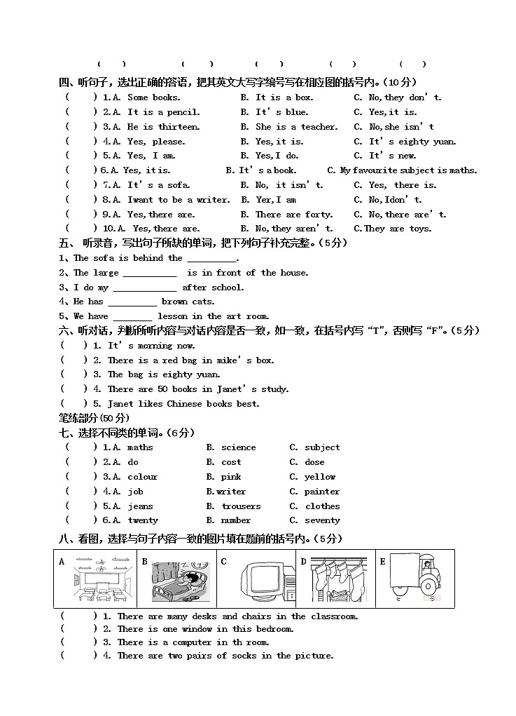 广州版-小学四年级-英语上册期末试卷(含听力材料)第2页