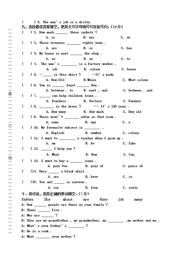 广州版-小学四年级-英语上册期末试卷(含听力材料)第3页