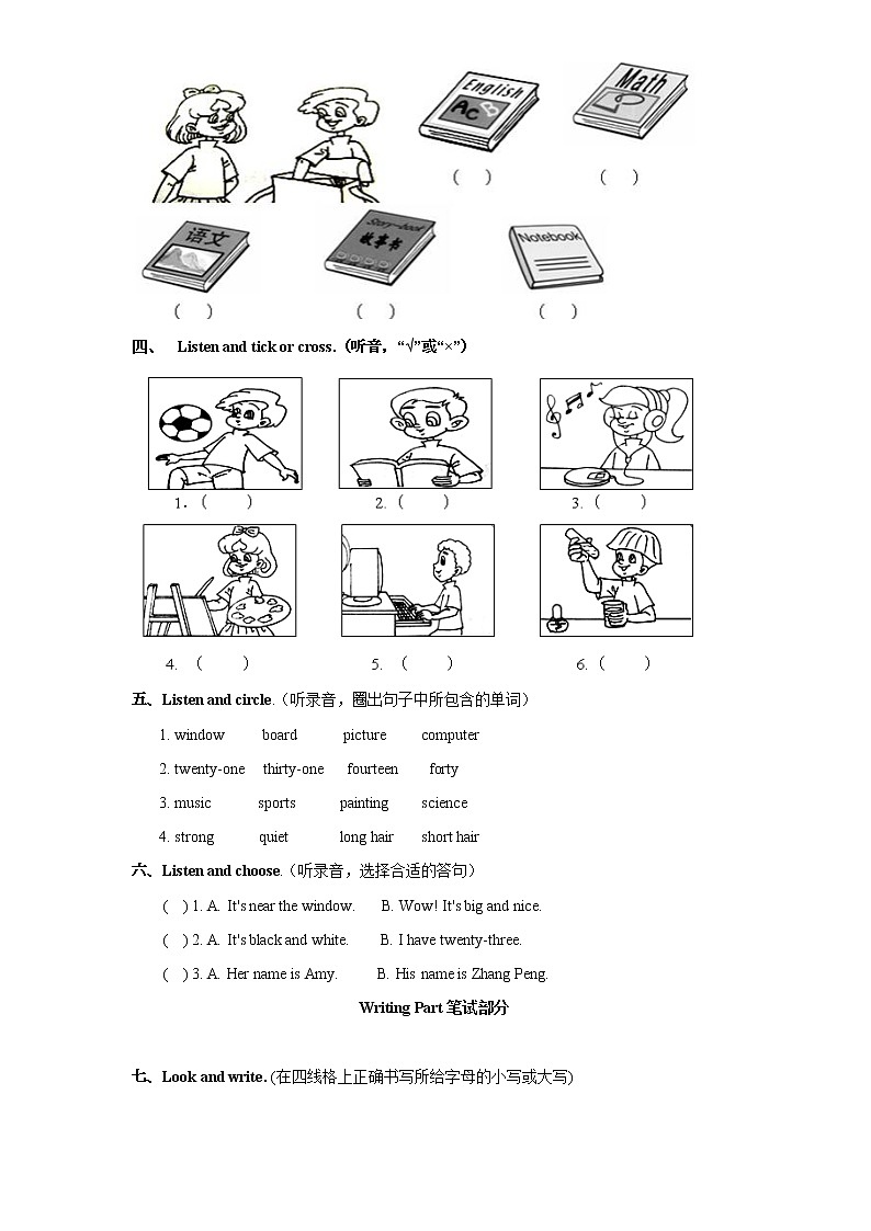 人教版小学英语四年级上册期中测试卷3（含听力材料）第2页