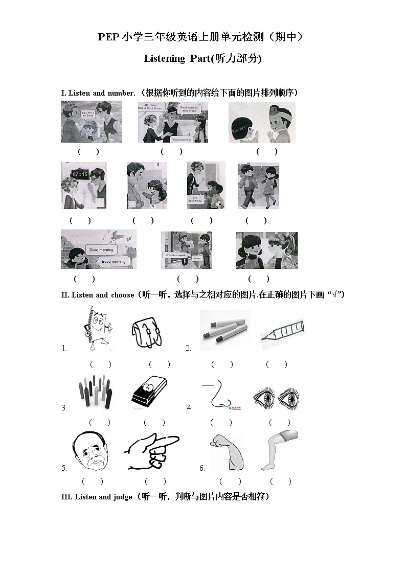 PEP版三年级英语上册：期中检测题（无答案）含听力材料（6）第1页