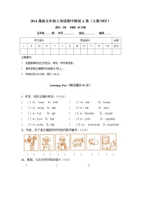 新人教版PEP-5年级英语上册：期中检测题 A卷（含解析答案+听力原文）
