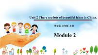 小学Unit 2 There are lots of beautiful lakes in China.教学演示课件ppt