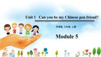 2021学年Unit 1 Can you be my Chinese pen friend?课文课件ppt