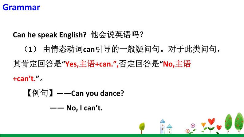 六年级上册外研版英语 module5-unit1 精品课件07