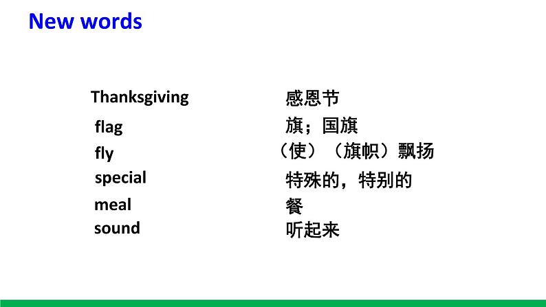 六年级上册外研版英语 module4-unit1 精品课件07