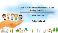 外研版 (三年级起点)六年级上册Module 4Unit 2 Our favourite festival is the Spring Festival.教学ppt课件