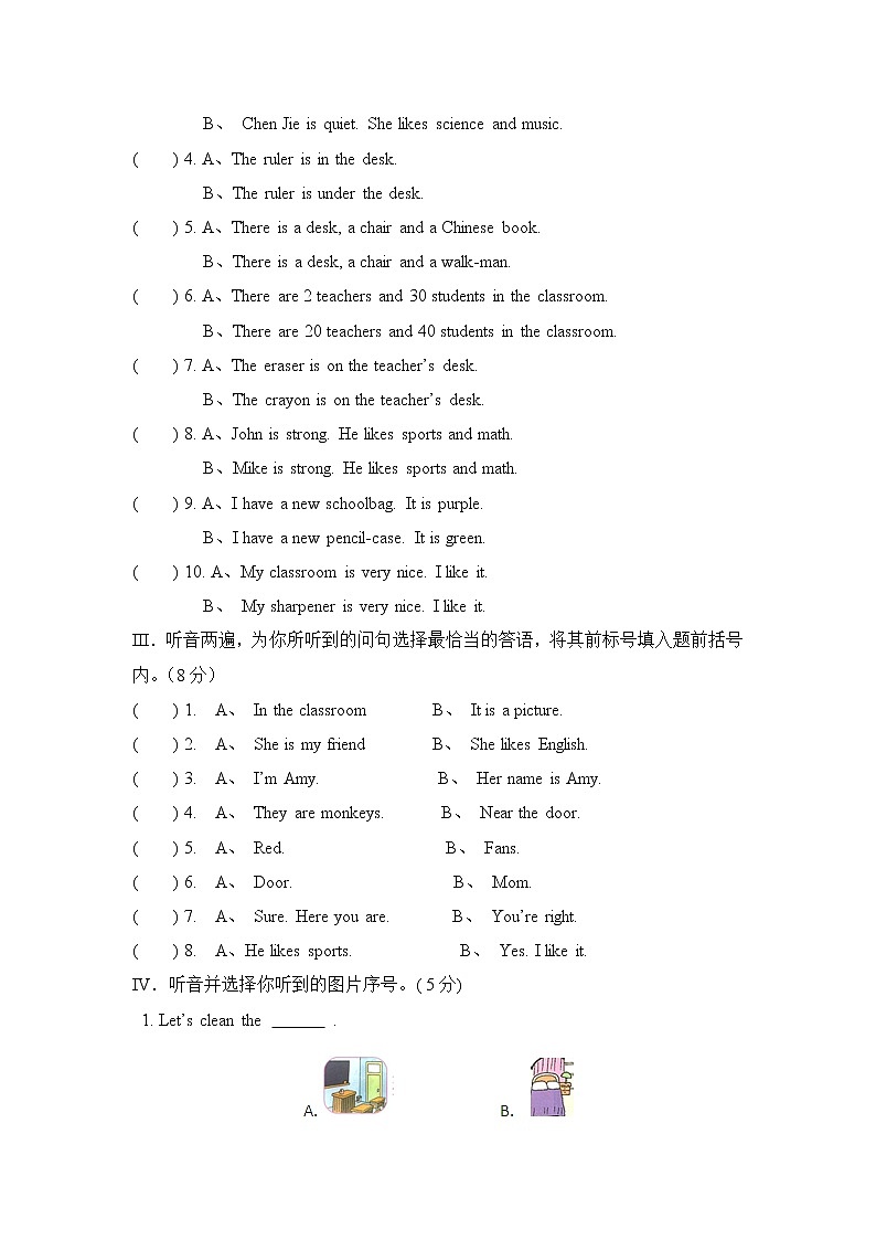 新人教PEP-四年级上英语期中测试A卷（含解析+听力材料+听力音频）第2页