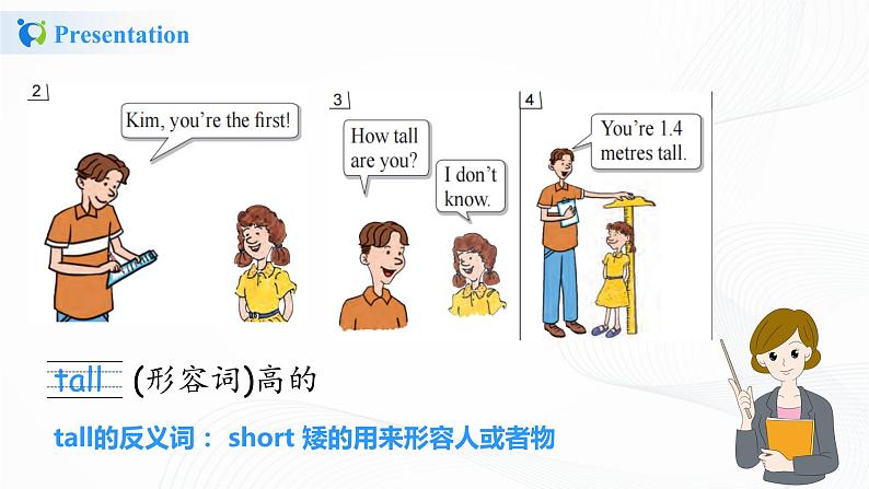 冀教英语四下Unit 3 All about me Lesson 14 Are You Short or Tall课件PPT+教案+练习06