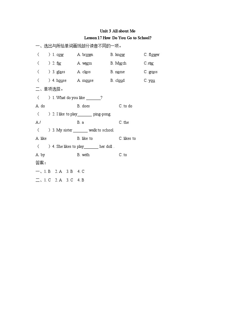 冀教英语四下Unit 3 All about meLesson 17 What Do You Like to Do   同步练习第1页