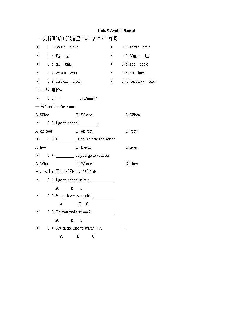 冀教英语四下Unit 3Again, Please!课件PPT+教案+练习01
