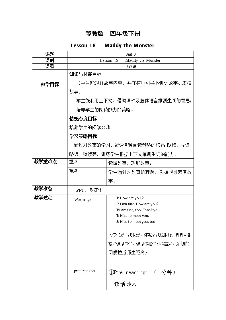 冀教英语四下Unit 3 all about me Lesson 18 Maddy the Monster课件PPT+教案+练习01