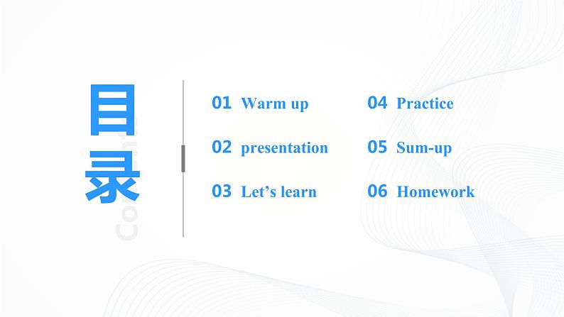 冀教英语四下Unit 3 all about me Lesson 18 Maddy the Monster课件PPT+教案+练习02