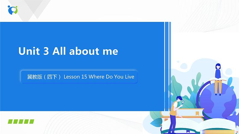 冀教英语四下Unit 3 All about meLesson 15 Where Do You Live课件第1页