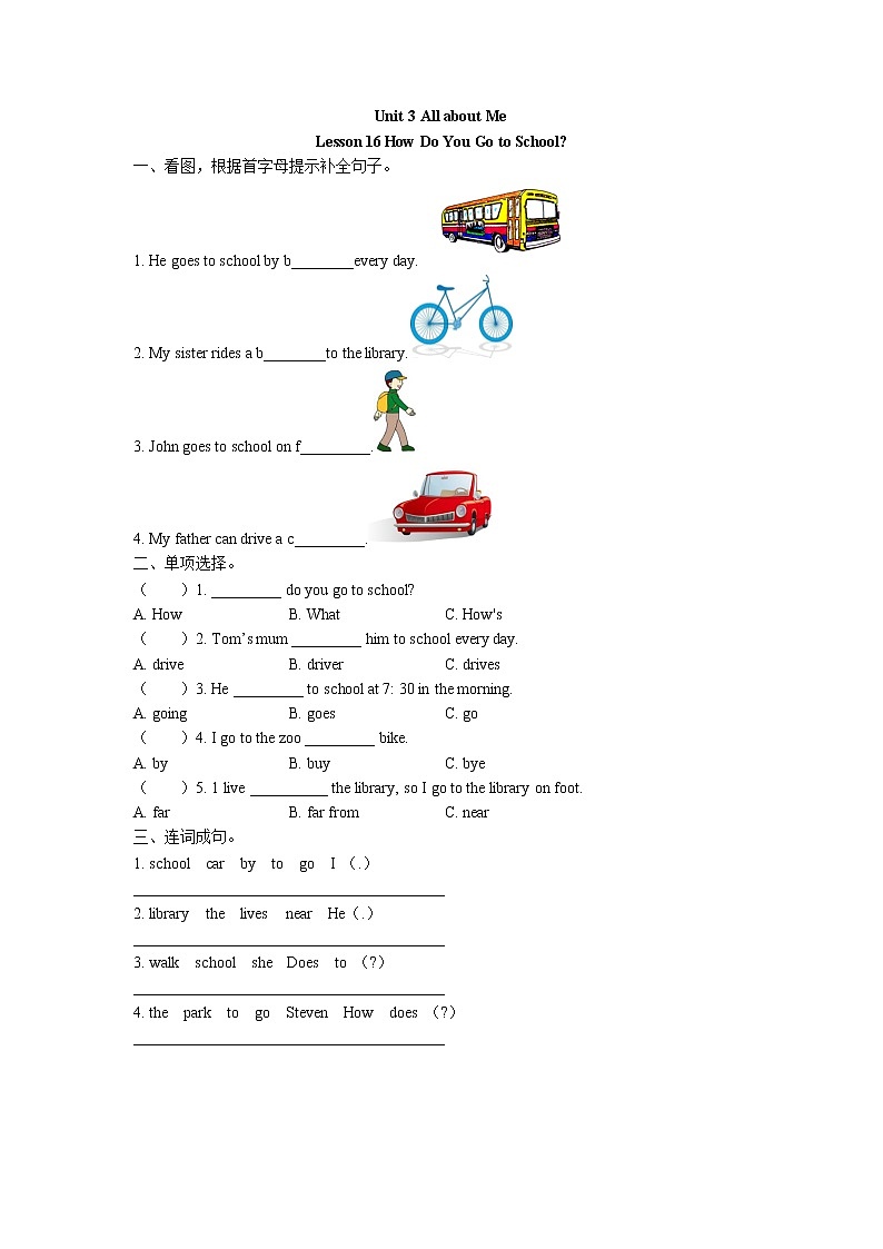 冀教英语四下Unit 3 All about meLesson 16 How Do You Go to School  同步练习第1页