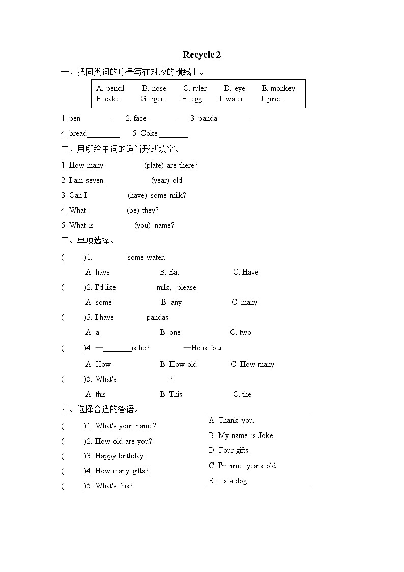 新版PEP英语 3年级上册 人教三上 课时练 recycle 2第1页