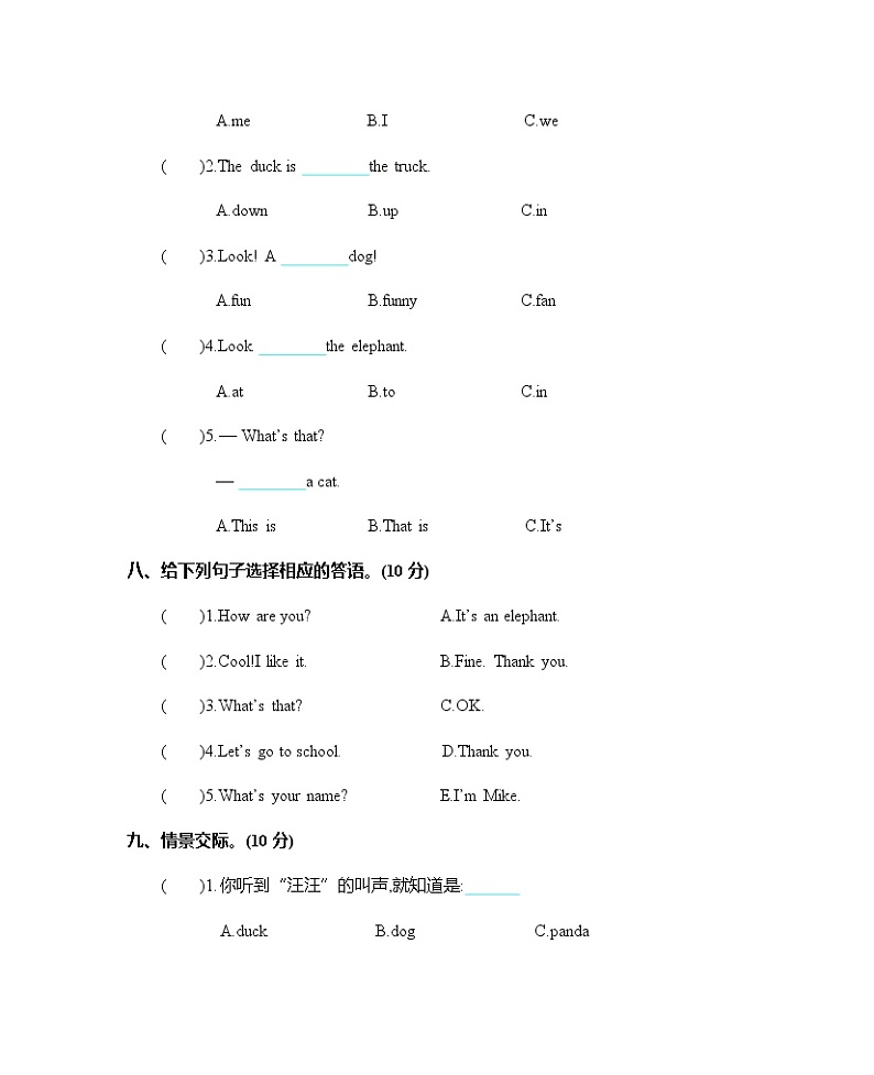 Unit 4 单元测试卷第3页