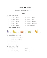 小学英语Unit 5 Let's eat!综合与测试单元测试同步练习题