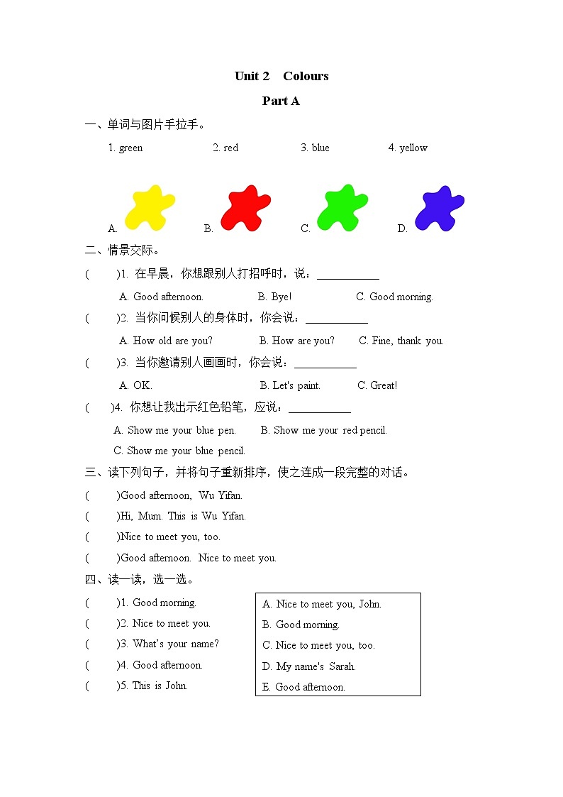 人教三上 课时练 Unit 2 Part A第1页