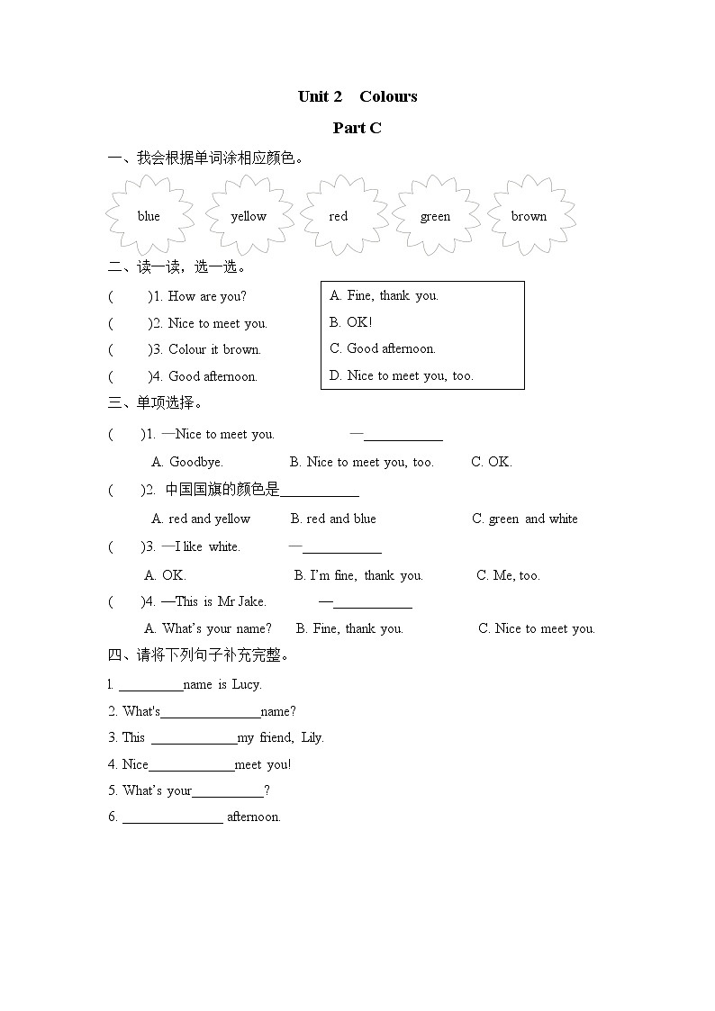 人教三上 课时练 Unit 2 Part C第1页