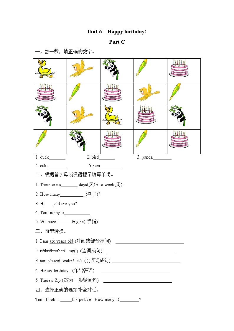 新版PEP英语 3年级上册 课时练 Unit 6 Happy birthday!01
