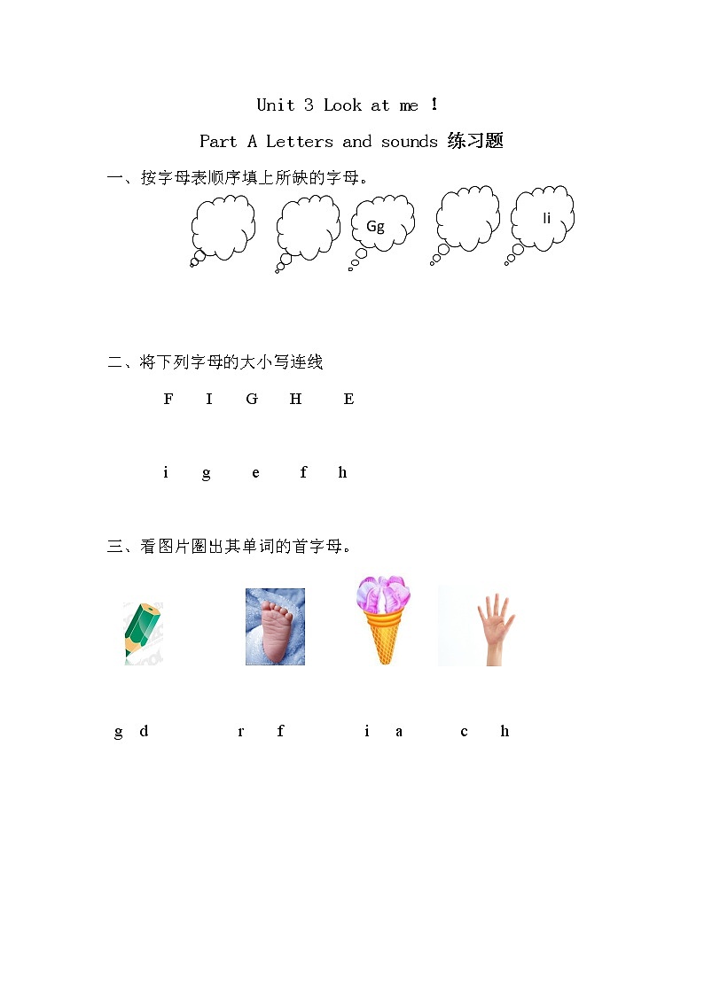 人教版PEP英语三年级上册第三单元第二课时 课件+教案+练习01