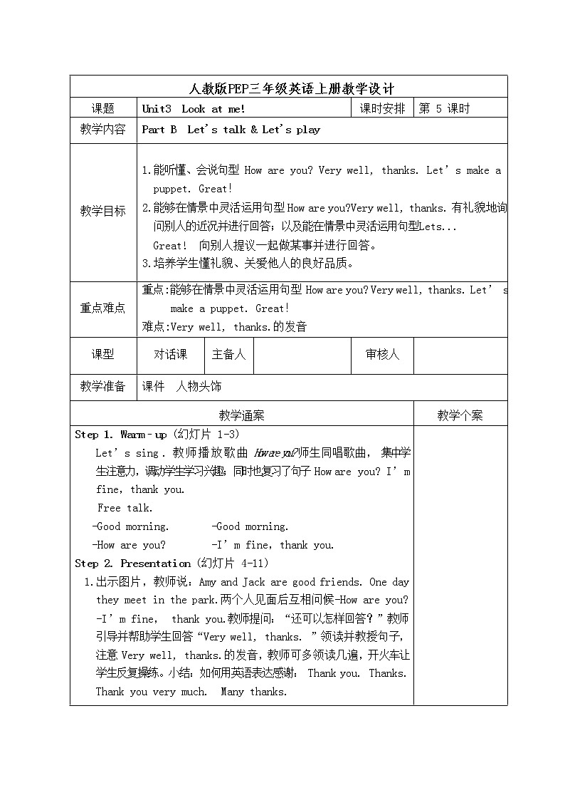 Unit 3 B Let 's talk 教学设计第1页