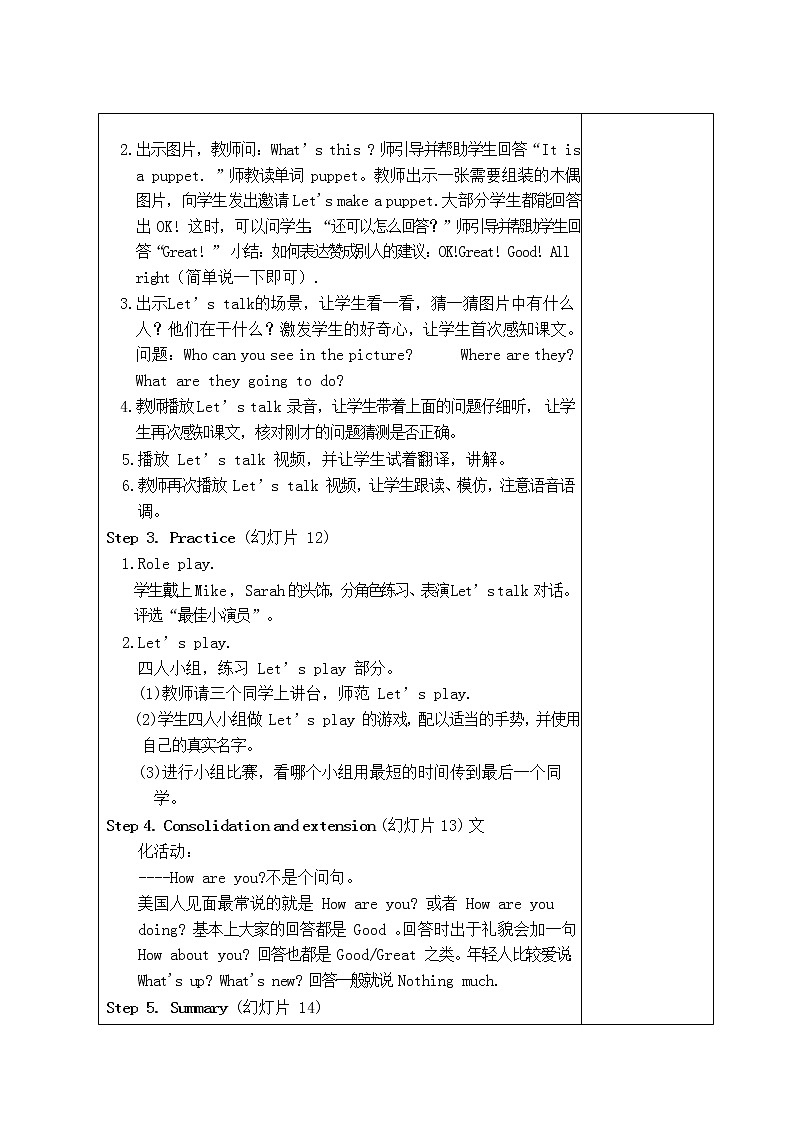 Unit 3 B Let 's talk 教学设计第2页