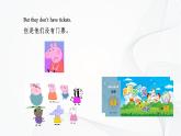 人教版PEP英语三年级上册第三单元第四课时 课件+教案+练习