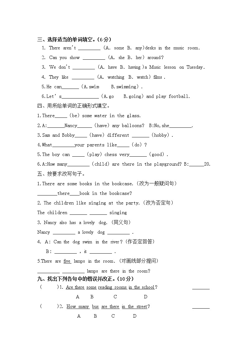 译林版五年级上册月考卷（unit3-4）02