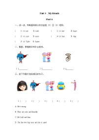 小学英语人教版 (PEP)四年级上册Unit 3 My friends综合与测试课堂检测