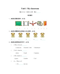 人教版 (PEP)四年级上册Unit 1 My classroom综合与测试单元测试课后复习题