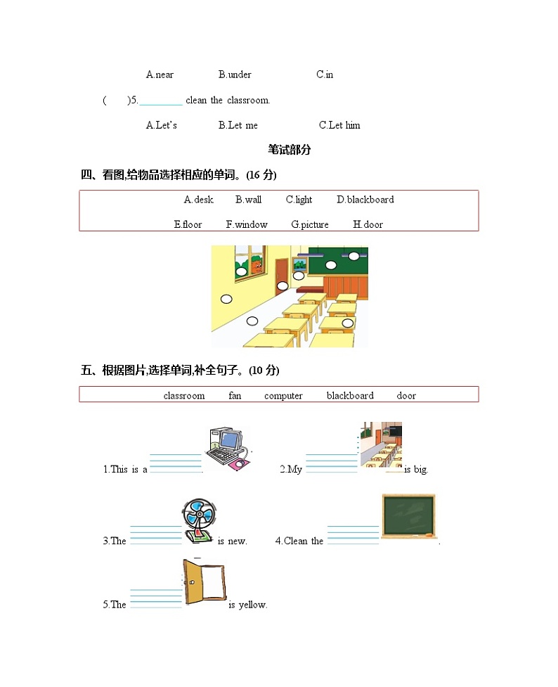 Unit 1 单元测试卷第2页
