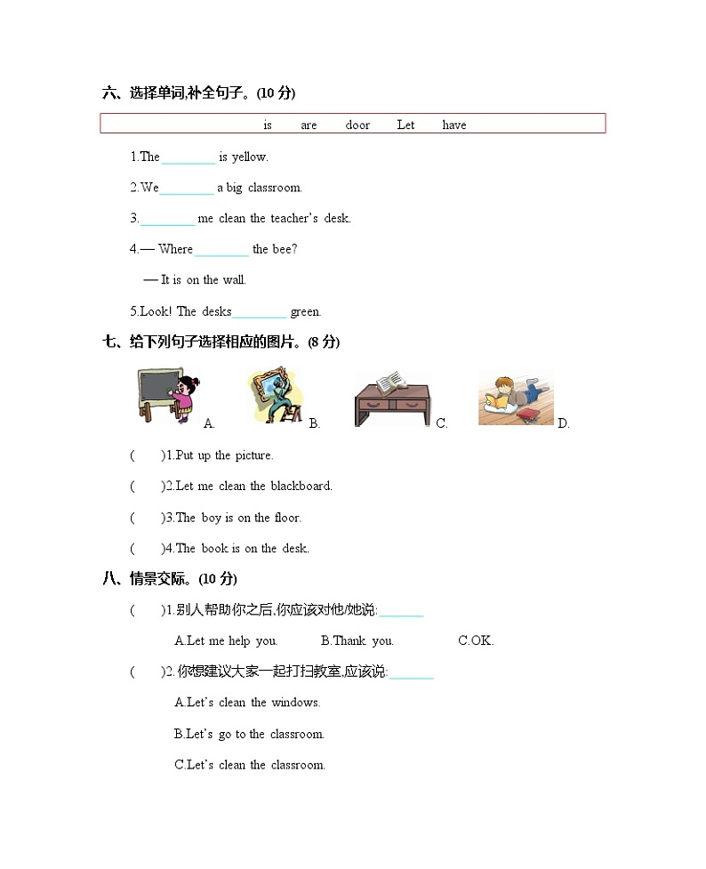Unit 1 单元测试卷第3页