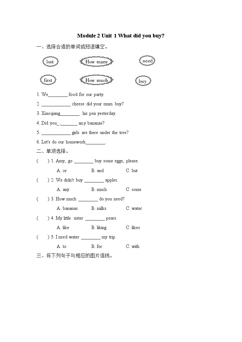 外研版英语五上：Module 2 Unit 1同步习题（含答案）01